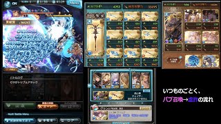 【グラブル】 水有利古戦場 95hell  0:35 / 【GBF】Water GW NM95