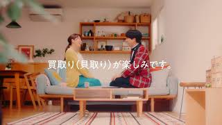 買取専門店諭吉（ゆきち）CM「突然おじゃまなぞかけ」篇15秒