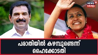 Anto Antony MPയുടെ ഭാര്യ മതം പറഞ്ഞ് വോട്ട് ചോതിച്ചെന്ന് ഹര്‍ജി ഹൈക്കോടതി ഫൈലില്‍ സ്വീകരിച്ചു