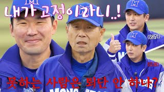 ※지석훈 고정※ 그리고 김성근의 살벌한 발언🙊?! (ft. 심수창 뜨끔) | 최강야구 32회 | JTBC 230130 방송