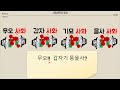 중3 역사 4단원 5차시 사림세력의 등장