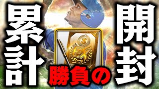 マジかよぉぉぉぉぉ！！！OB第一弾累計契約書を爆速で開封したらとても良い事がありました【プロスピA】# 953