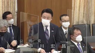 衆議院 2022年03月25日 財務金融委員会 #05 中川宏昌（公明党）