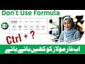 Don’t Use Formula | Use Excel Quick Analysis Tool | Best Excel Keyboard Shortcuts