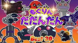 【大人気】強いぞ！だだんだんBest30👑色んなバイキンメカ【アニメハイライト集】ばいきんまん⭐️バイキンマン⭐️アンパンマン⭐️おもちゃ⭐️だだんだん⭐️アニメ⭐️バイキンメカ