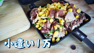 【車中飯】ガーリックペッパーランチをホットサンドメーカーで作る動画Just bake garlic pepper beef in a hot sandwich maker and eat it