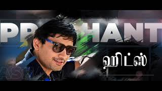 Prashanth Hits