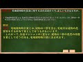 【宅建過去問】令和01年度･問題26 ～解説～ 免許