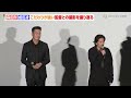 森田剛＆成田凌、“今1番欲しい物”の回答で思わず吹き出す　竹中直人からヤジも「髪の毛ある人間に言われたくない」　映画『雨の中の慾情』プレミア上映舞台あいさつ