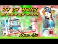 tere har sawal ka jawab ban jaaungi तेरे हर सवाल का जवाब बन जाऊंगी dj remix song vinit u0026 somveer