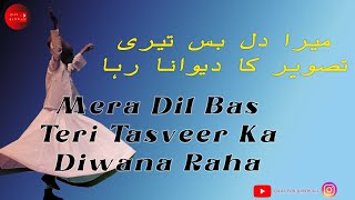 Har Ghadi Peshe Nazar Ishq Mein Keya Keya Na Raha Sufi qawwali/ ہر گھڑی پیش  نظر