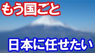 【海外の反応】「もう国ごと日本に任せたい」ベトナムに進出した日本のガソリンスタンドが大反響【Wonderful !大好き 日本!】