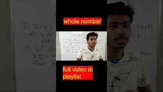 prakrit sankhya kise kahte hai#प्राकृत संख्या की परिभाषा#class 10 maths chapter 1#shorts#viralvideo