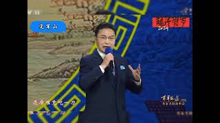 2024.02.28百年巨匠京剧演唱会