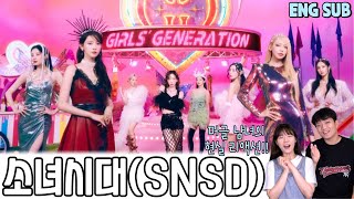소녀시대(Girls' Generation) 역대 히트곡 1위는?? / 소원은 클릭하세요!!