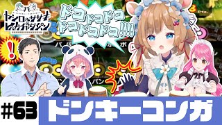 【ドンキーコンガ】ヤシロ\u0026ササキのレバガチャダイパン #63【にじさんじ】