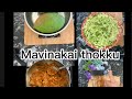 Thokku recipe with Mavinakai | good with rice and chapathi |ಮಾವಿನಕಾಯಿ ತೊಕ್ಕು March 22, 2023