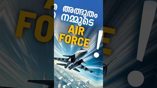 😲തകർക്കാനാകാത്ത ഉയരങ്ങളിൽ Indian AIR FORCE !🇮🇳💪❤️