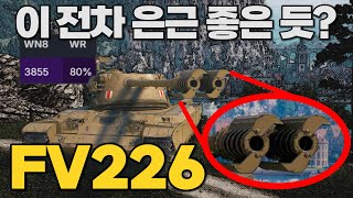 세상 기괴한 건 영국이 다 만들었다 FV226 Contradictious 【월드오브탱크】