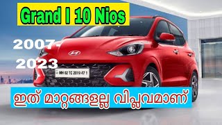 Grand 10 Nios 2023 Full Details in short time|പുതിയ വന്ന മാറ്റങ്ങൾ