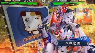 [三国志大戦4]　知人用動画　漢鳴の大号令 VS 何晏（かあん）入りＥＸ曹操