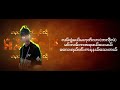 မေ့ပစ်လိုက်ချင်လို့ - Axis P (official lyrics video)