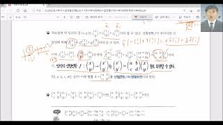 2-7선형변환(회전변환행렬)