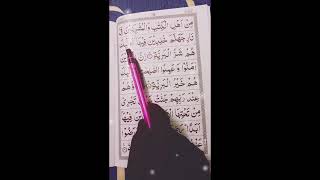 💜Quran tilawat beautiful voice 💜 কুরআন তিলাওয়াত।🥰 মধুর কন্ঠে কুরআন তিলাওয়াত।surah baiinah #modur