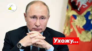 Путин уходит... на самоизоляцию. Расследование \