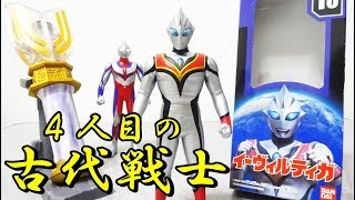 ウルトラヒーローシリーズ 10 イーヴィルティガ