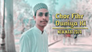Chor Fikr Duniya Ki Chal Madine Chaltay Hain |  | ARWAZ CREATION | 2024 New Naat Sharif 🎧 #viral