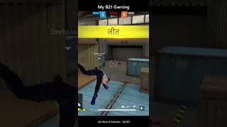 Free Fire gameplay | Free Fire | क्या हुआ | How to | FF | FF Max | #shorts #ff #viral
