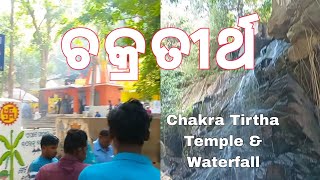 ChakraTirtha: The Hidden Beauty of Keonjhar | Anandapur | Introducing Odisha | Travel Vlogs | #vlog