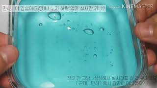 가오잡는 선배가 알고보니 내 친오빠였던 ver. || 설참