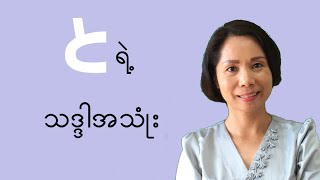 とရဲ့ သဒ္ဒါအသံုး N5 (japanese grammar) [MM Biz]Japanese Language in Myanmar