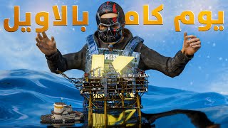 قررت اعيش يوم كامل بالاويل ريق 🔥 !  - Rust