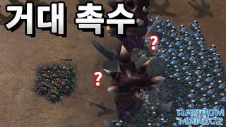 스타2 관통 촉수의 촉수가 커지면? [더빙]