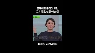 김신영 정신력 레전드