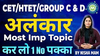 Hssc CET special Hindi Class By Nisha Mam Hindi spl