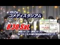 第162回 コメディスタジアム コメスタ 【 ８月３０日（土）公演 】prcm