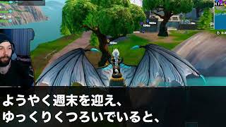 私が義家族全員を養っているとは知らず、お正月の集まりでビールをぶっかけてきた義母「寄生虫は除菌しないとねw」私「では私は実家へ帰ります」義母「え？」一生帰らなかった結果w【スカッと】