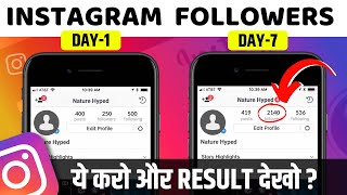 Instagram Par Follower Kaise Badhaye | How to Get 1000+ Followers on Instagram | Instagram Tricks