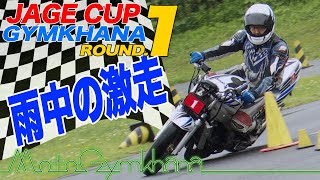 [MotoGymkhana] JAGE CUP! MotoGymkhana Round.1 2021