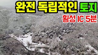 E805 독립적인 남동향 횡성토지/횡성IC, 읍내, ktx역사 약 5~6분/연수원, 종교시설, 전원주택, 운동시설, 체험이나 교육시설, 야영장, 창고 등도 건축 가능/매 21억!