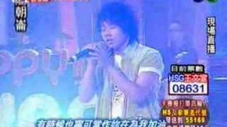 20070708 校園歌喉戰 年度總冠軍 王文宣--I Believe