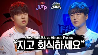 [트래시토크] 한화생명e스포츠 vs 아프리카 프릭스 - 2020 SKT 5GX JUMP 카트라이더 리그 시즌2