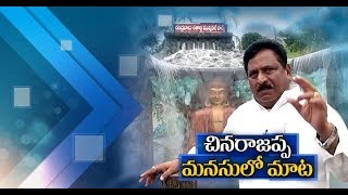 Performing the Work Given by the Boss | A Success Story of Me | Tells Dy CM Chinarajappa Interview