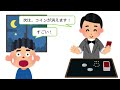 【漢字検定5級】4コマ四字熟語　自由自在