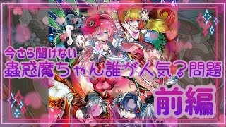 【遊戯王】蟲惑魔デッキ投入数ランキング問題【デッキ構築】