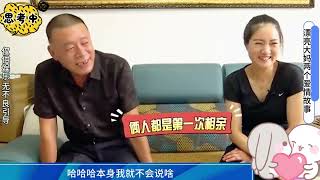 [2] 普信大爷来相亲，遇上小自己19岁的大妈，没想到大爷竟然不同意 #缘来不晚 #奇葩相亲 #中老年相亲 #爆笑场面 #综艺搞笑